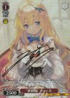 Sde/W123-068SP SP “蒼鴎姫”フィーネ(サイン入り)
