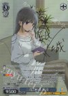  Stk/W123-107SP SP 二度目の恋 結女(サイン入り) 