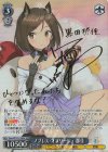  Snw/W123-108SP SP ノブレス・オブリージュ 那佳(サイン入り) 