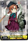  KC/S25-013 U 陽炎型駆逐艦19番艦 秋雲 