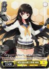  KC/S31-011 U 陽炎型駆逐艦12番艦 磯風 