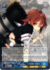  KC/S31-079 R ネームシップの意地 白露改 