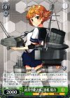 綾波型駆逐艦7番艦 朧改