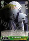  KG/SE07-17 R 逆さ喋りの白鷺 