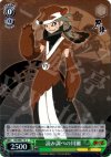  KG/SE07-19 S-C 読み調べの川獺(ホロ) 
