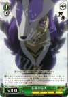  KG/SE07-23 C 伝染の狂犬 