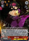  KG/SE07-33 S-R 鑢 七実(ホロ) 