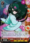 KG/SE07-38 S-C 病弱にして天才 鑢 七実(ホロ)