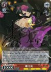 KG/SE07-33 SP 鑢 七実(サイン入り)