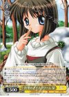  Kka/W102-018 C 真冬のアイスクリーム 栞 
