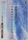 新たな戦いの始まり(箔押し入り)