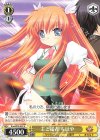  Krw/W78-022 U 主と従者 ちはや 