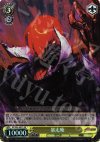 KF/S05-007S SR 暴走庵