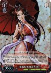 KF/S05-054S SR 華麗なる女忍者舞