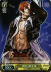 KF/S05-101 S-TD 復讐の紫炎庵(ホロ)
