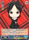  KGL/S95-105 PR ぷちかぐや 