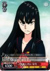  KLK/S27-050 U 鮮血と共に 皐月 