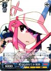  KLK/S27-078 R 皐月の幼なじみ 蛇崩 