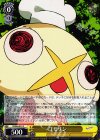  KI/S44-015 C ゴモリン 