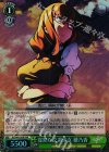 KI/S44-030R RRR 寡黙な文系少女 穂乃香