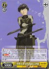 KJ8/S123-007 R 怪物を殺す時 保科宗四郎