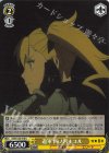 KJ8/S123-018 U 遊軍 四ノ宮キコル