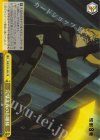 KJ8/S123-032 CR 完璧主義のお嬢様