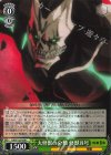 KJ8/S123-059 C 大怪獣の分類 怪獣８号