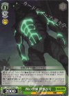 KJ8/S123-061 C 例の怪獣 怪獣８号