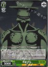 KJ8/S123-062 C 怪獣9号