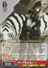 KJ8/S123-071 RR 戦力全開放 亜白ミナ