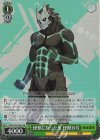 KJ8/S123-037S SR 怪獣になった男 怪獣8号