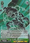 KJ8/S123-043S SR 思いを込めた一撃 怪獣8号