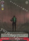 KJ8/S123-095S SR ぜったい人に向けちゃダメなやつ
