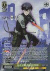 KJ8/S123-009SP SP 存在証明 保科宗四郎(サイン入り)