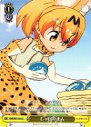  KMN/W51-032 U じゃぱりまん 