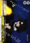  KMN/W51-036 CC ハンターの一撃 