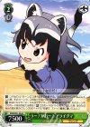  KMN/W51-044 R うー!がおー! アライグマ 