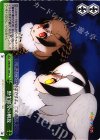  KMN/W51-058 CC 野生部分の解放 