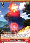  KS/W49-064 U 毎日欠かさず爆裂魔法! 