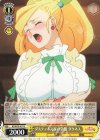  KS/W75-017 U ダスティネス家の令嬢 ダクネス 