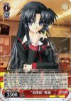  LB/W02-064 C “名探偵”唯湖 