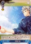  LB/W02-097 C 友情の証 