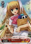 LB/W06-053SP SP “優秀なスパイ?”沙耶(サイン入り)