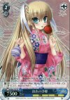 LB/W06-102 S-TD 浴衣の沙耶(ホロ)