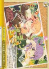  LHS/W122-T10 TD フォーチュンムービー 
