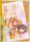  LHS/W122-029 CR 水彩世界 