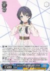  LHS/W122-074 R みんなで叶える物語 村野 さやか 
