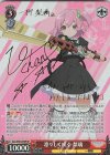 ALL/S76-037SP SP 凛々しく咲く 梨璃(サイン入り)