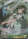 ALL/S90-034SP SP “淑やかなるスナイパー”雨嘉(サイン入り)